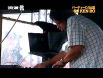 DJ KEN-BO